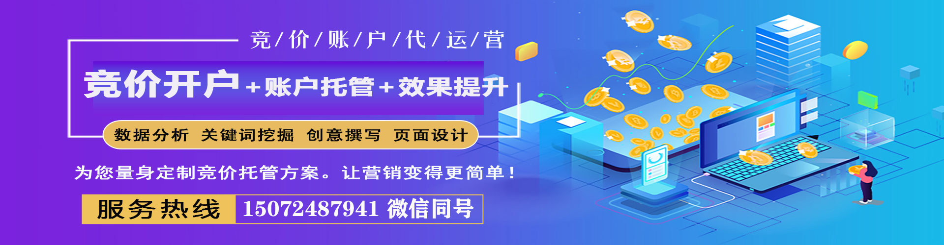 四平sem怎么做